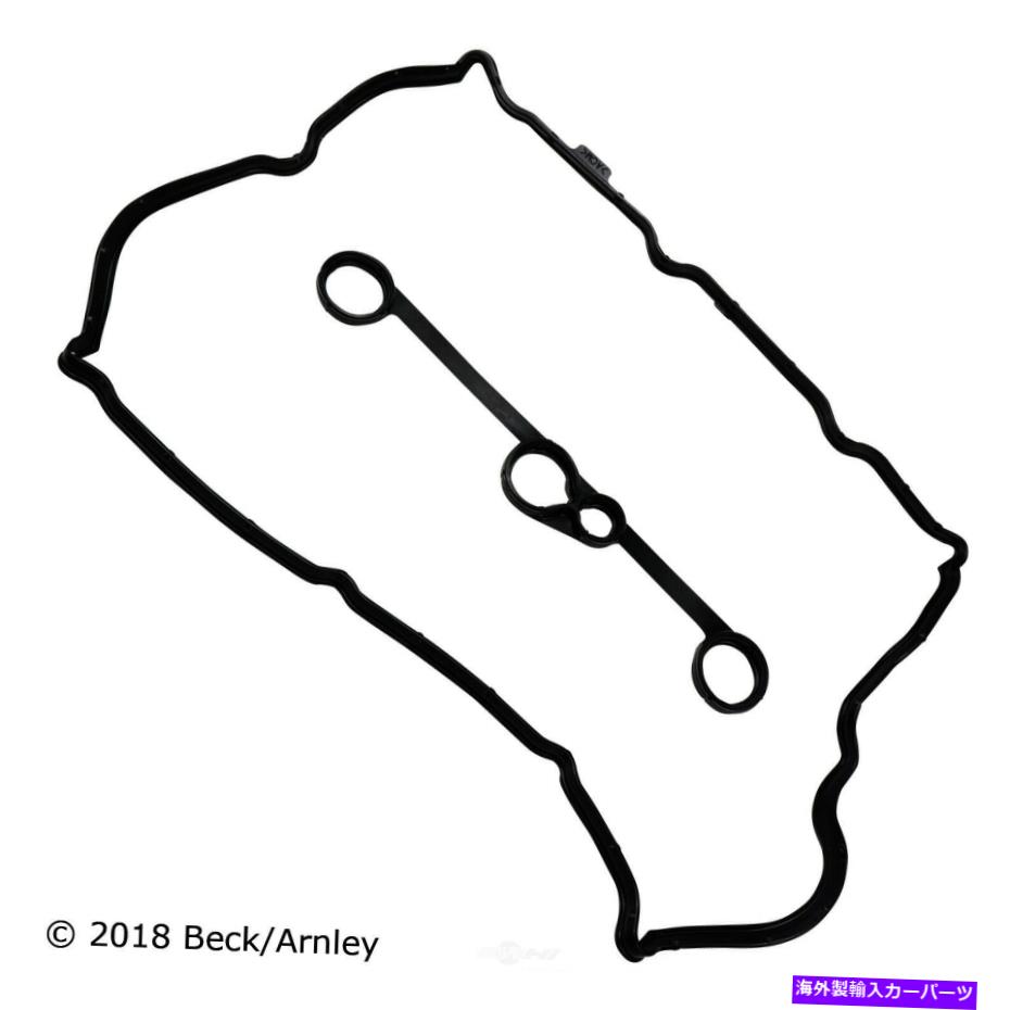 エンジンカバー エンジンバルブカバーガスケットセット右ベック/アーーンリー036-2025 Engine Valve Cover Gasket Set Right Beck/Arnley 036-2025【並行輸入品】