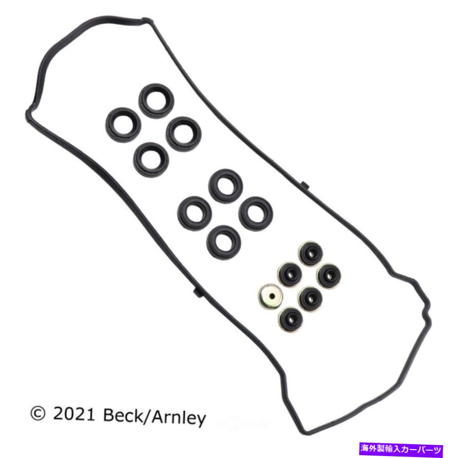エンジンカバー エンジンバルブカバーガスケットセットBeck/Arnley 036-1795 Engine Valve Cover Gasket Set Beck/Arnley 036-1795【並行輸入品】