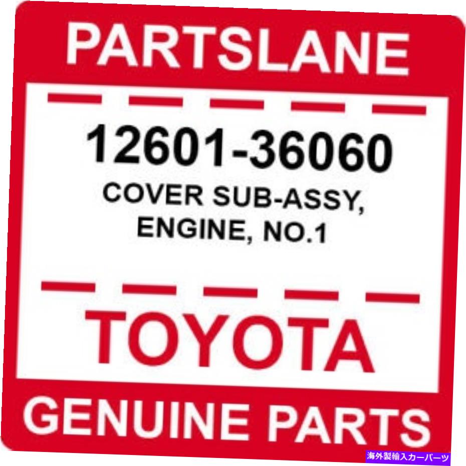 エンジンカバー 12601-36060トヨタOEM本物のカバーサブアッシー、エンジン、No.1 12601-36060 Toyota OEM Genuine COVER SUB-ASSY, ENGINE, NO.1【並行輸入品】