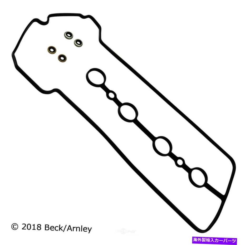 エンジンカバー エンジンバルブカバーガスケットセットBeck/Arnley 036-1555 Engine Valve Cover Gasket Set Beck/Arnley 036-1555【並行輸入品】