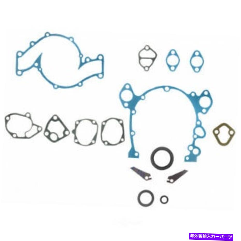 エンジンカバー エンジンタイミングカバーガスケットセットFel-Pro TCS 13328-1 Engine Timing Cover Gasket Set Fel-Pro TCS 13328-1【並行輸入品】 51,612円