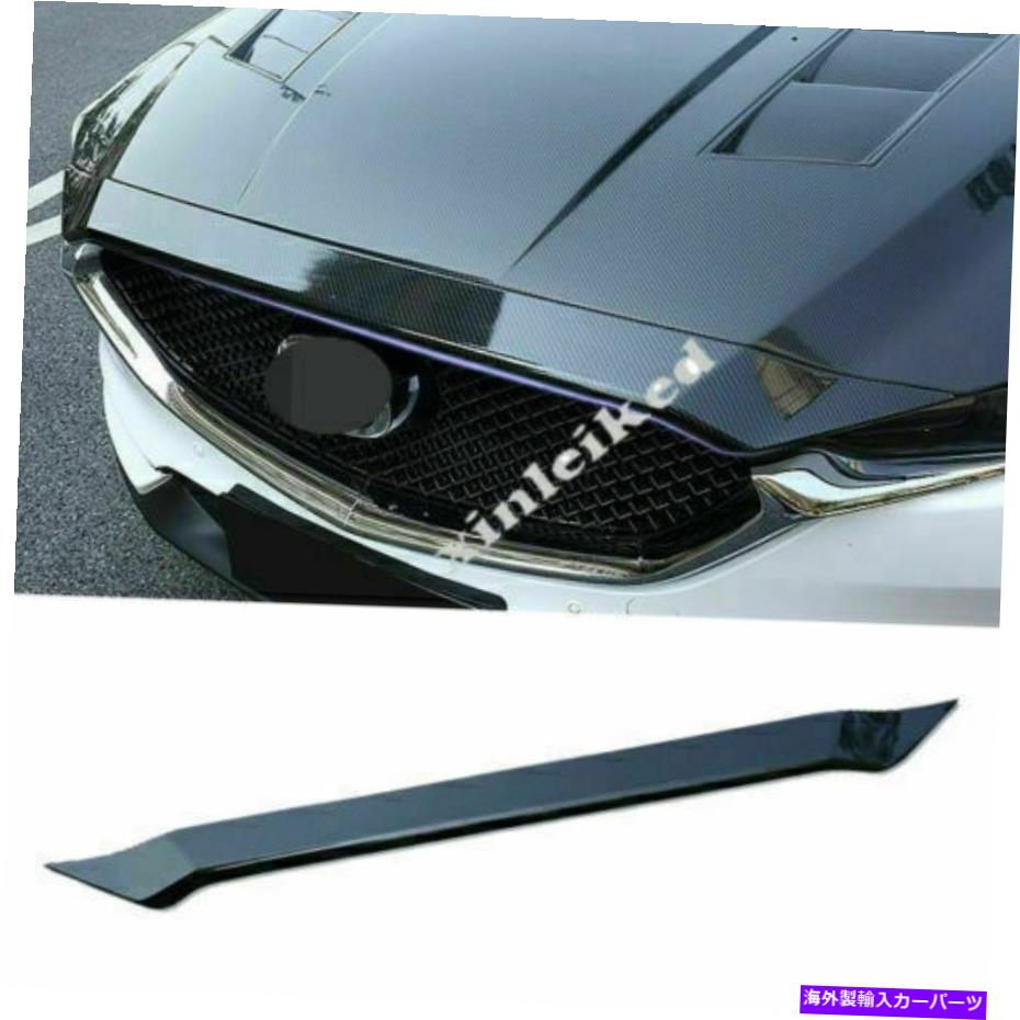 エンジンカバー 1pカーボンルックフロントグリルグリルエンジンフードカバーマツダCX-5 2017-21のトリム 1P Carbon look Front Grill Grille Engine Hood Cover Trim For Mazda CX-5 2017-21【並行輸入品】