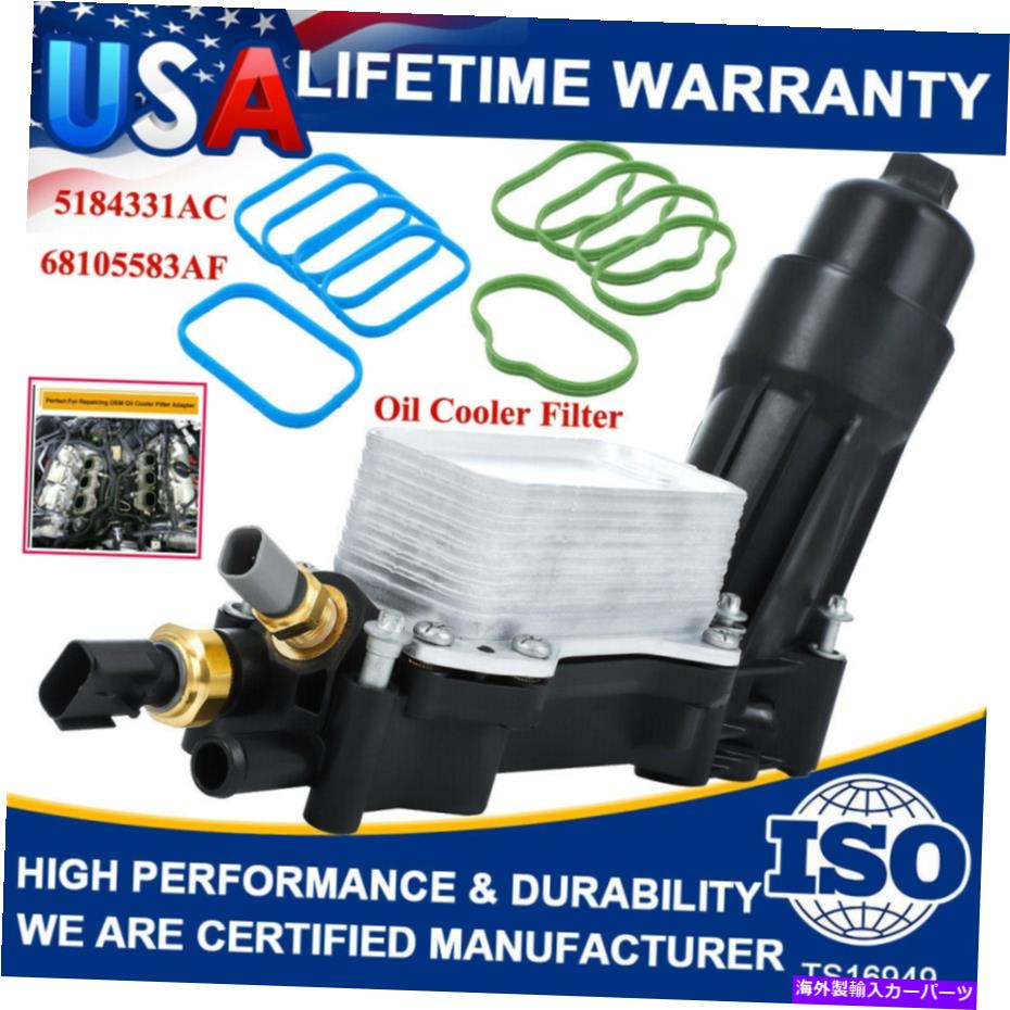 エンジンカバー クライスラー用のエンジンオイルクーラー＆フィルターハウジングアダプターダッジジープラム68105583AA Engine Oil Cooler &Filter Housing Adapter For Chrysler Dodge Jeep Ram 68105583AA【並行輸入品】 51,612円