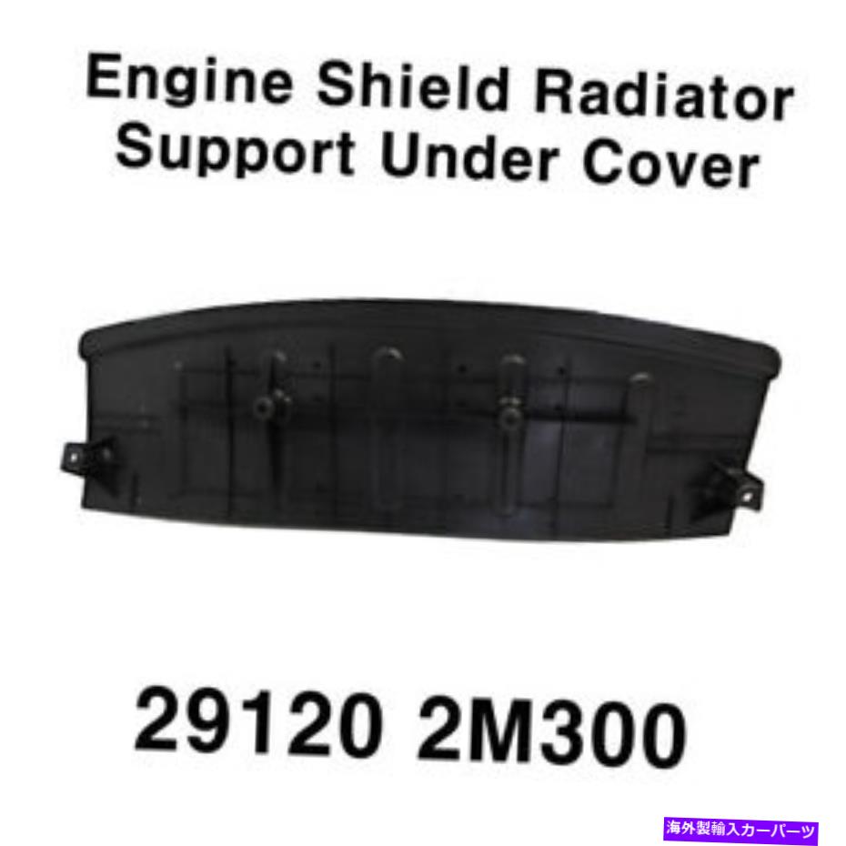 エンジンカバー OEMエンジンシールドラジエーターサポートカバー291202m300の創世記クーペ OEM Engine Shield Radiator Support Under Cover 291202M300 for Genesis Coupe【並行輸入品】