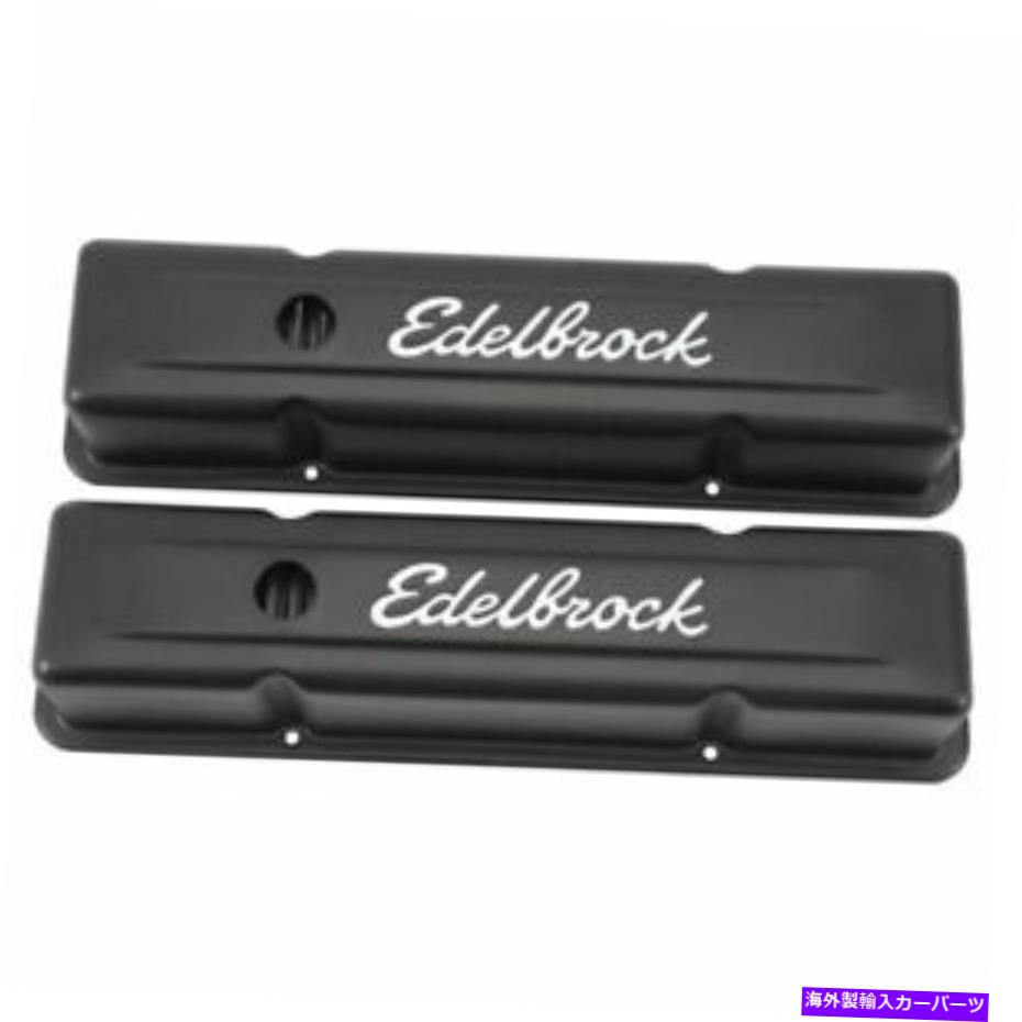 エンジンカバー Edelbrock Signature Series Valve Covers for Chevrolet 262-400 '59 -'86 / 4643 Edelbrock Signature Series Valve Covers For Chevrolet 262-400 '59-'86 / 4643【並行輸入品】