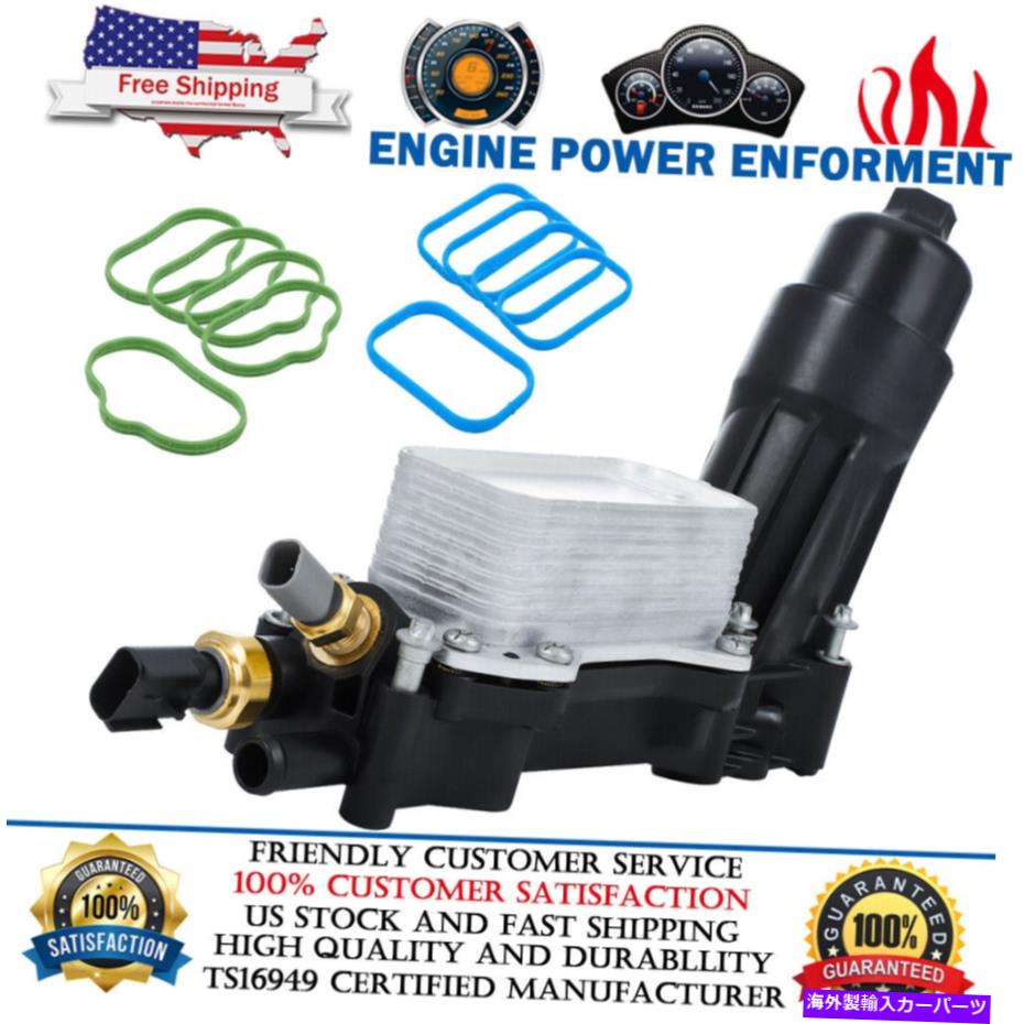 エンジンカバー 2014-2017のエンジンオイルフィルターハウジング68105583AF Chrysler Jeep Dodge V6 3.6L ENGINE Oil Filter Housing 68105583AF For 2014-2017 Chrysler Jeep Dodge V6 3.6L【並行輸入品】