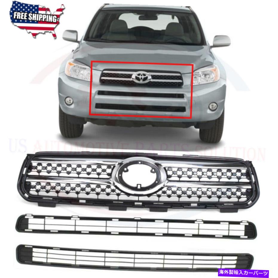 エンジンカバー 2006年から2008年のトヨタRAV4リミテッドニューフロントバンパーアッパーセンターロウアーグリル3PC For 2006-2008 TOYOTA RAV4 LIMITED New Front Bumper Upper Center Lower Grille 3PC【並行輸入品】
