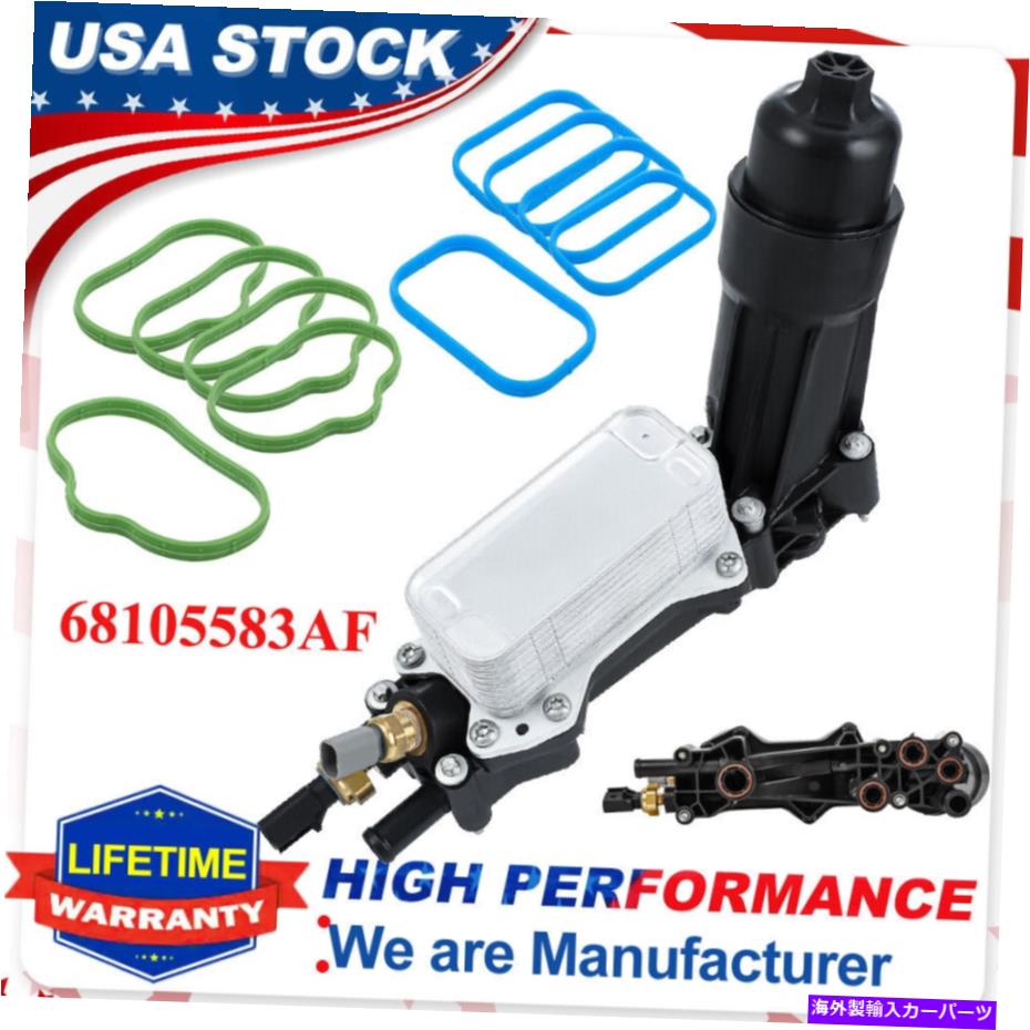 【楽天市場】エンジンカバー エンジンオイルクーラー＆フィルターハウジングアダプターダッジジャーニージープラングラー3.6L Engine