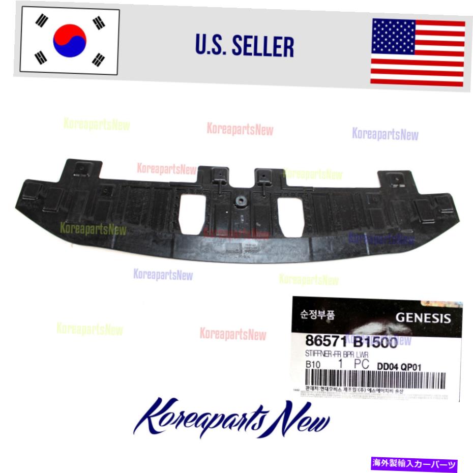エンジンカバー エンジンカバーの下のラジエータースプラッシュシールド86571B1500ジェネシスG80 2018-2020 LOWER Radiator Under Engine Cover Splash Shield 86571B1500 GENESIS G80 2018-2020【並行輸入品】