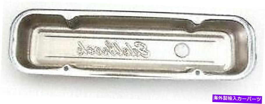 エンジンカバー バルブカバーEdelbrock 4456 Valve Cover Edelbrock 4456【並行輸入品】
