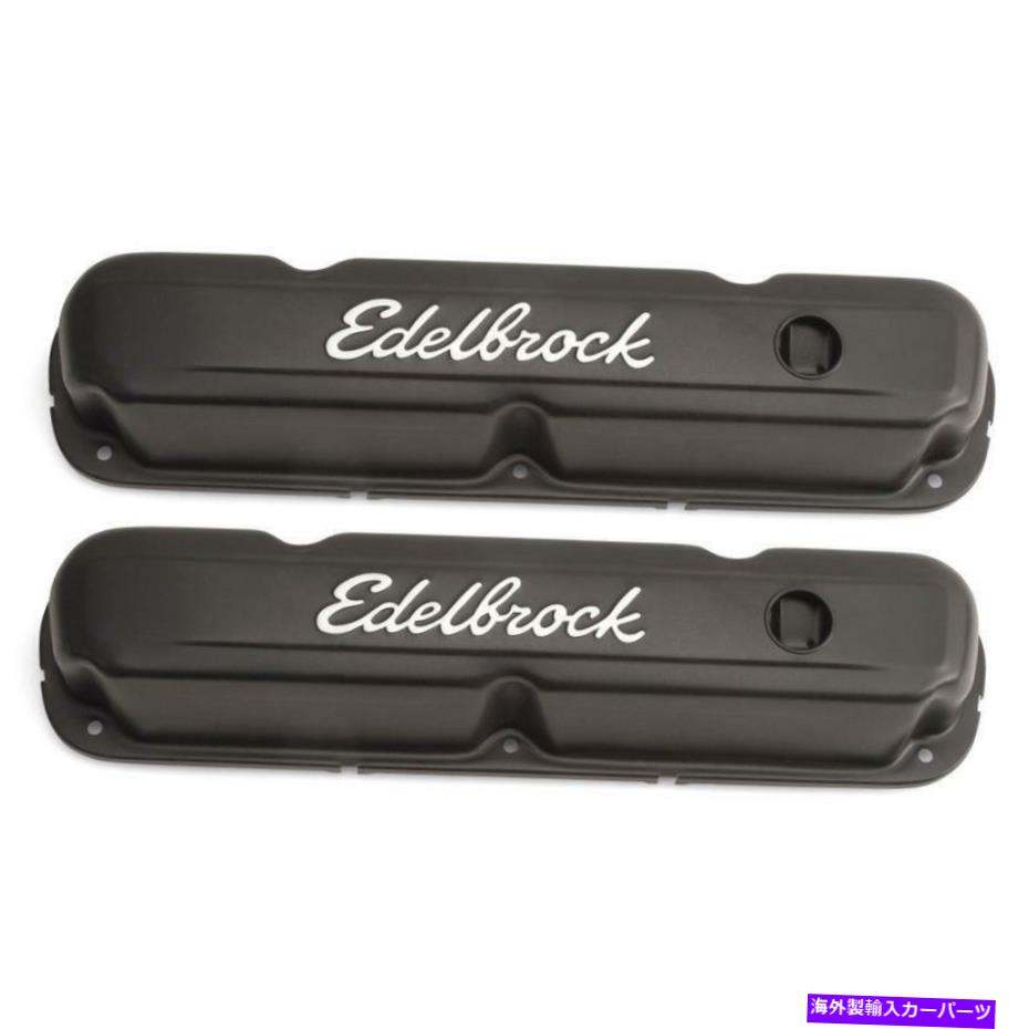 エンジンカバー Edelbrock 4473バルブカバー Edelbrock 4473 Valve Covers【並行輸入品】