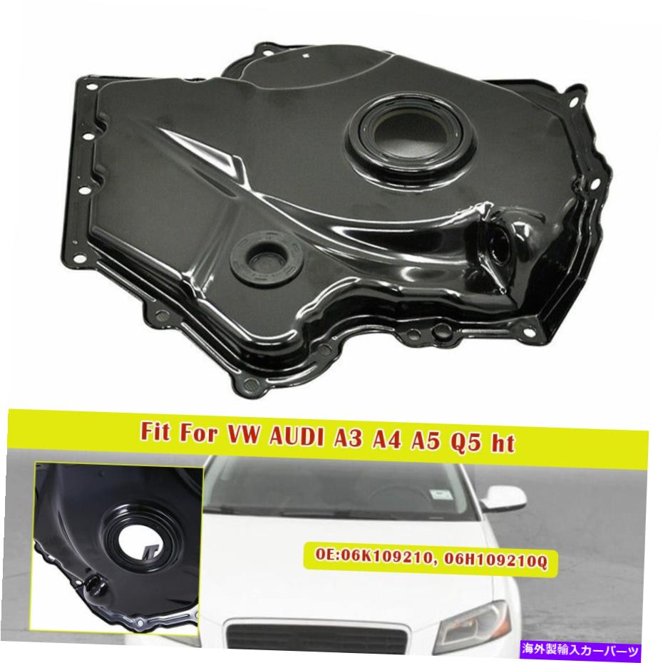 エンジンカバー VW Audi A3 A4 A5 Q5 HTタイミングチェーンカバー＆クランクシャフトオイルシール用エンジン Engine For VW AUDI A3 A4 A5 Q5 ht Timing Chain Cover & Crankshaft Oil Seal【並行輸入品】