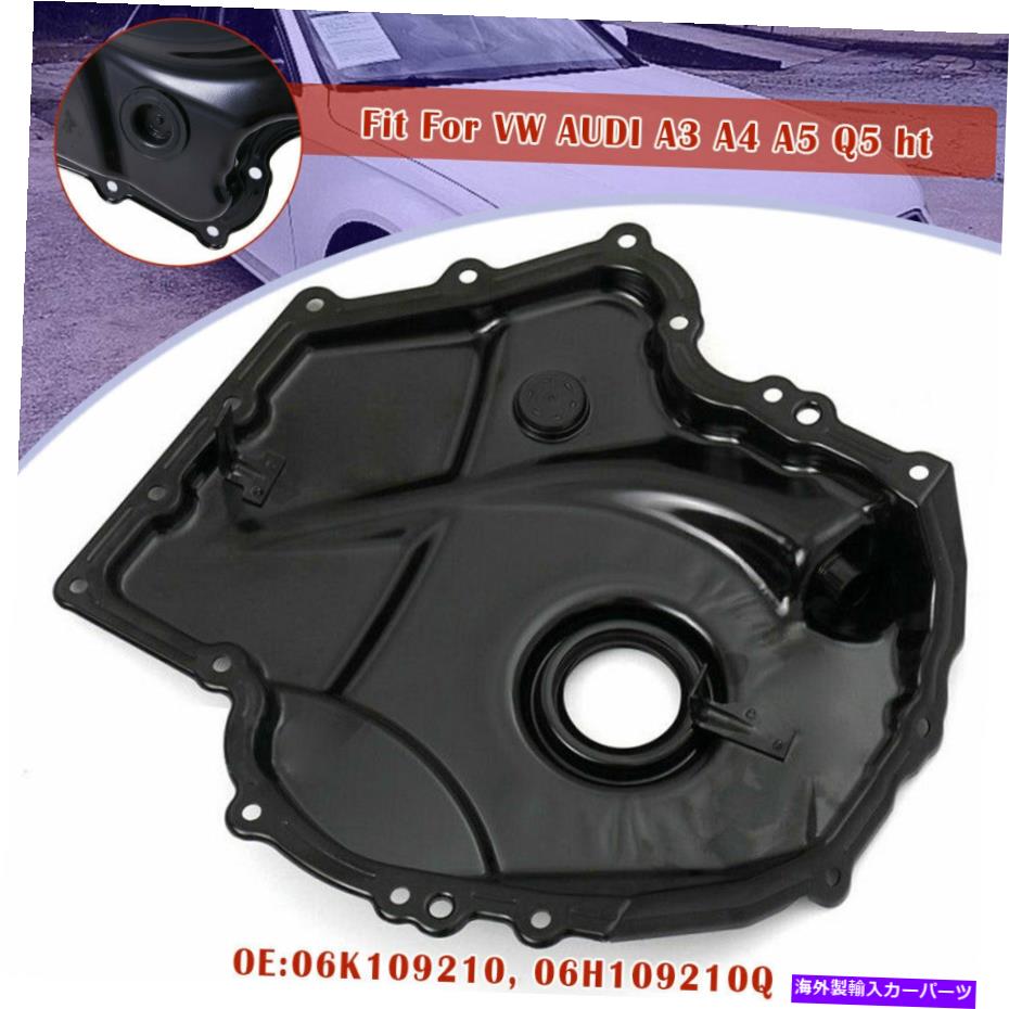 エンジンカバー エンジンオイルシールタイミングチェーンカバーとVWアウディA3 A4 A5 Q5 HT用クランクシャフト Engine Oil Seal Timing Chain Cover & Crankshaft For VW AUDI A3 A4 A5 Q5 ht【並行輸入品】