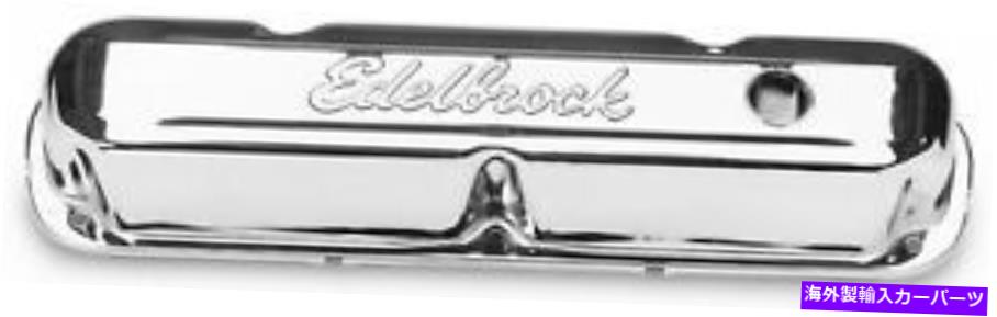 エンジンカバー Edelbrock 4495シグネチャーシリーズバルブカバー Edelbrock 4495 Signature Series Valve Cover【並行輸入品】