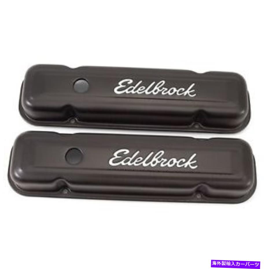 エンジンカバー エンジンバルブカバーセットEdelbrock 4453 Engine Valve Cover Set Edelbrock 4453【並行輸入品】