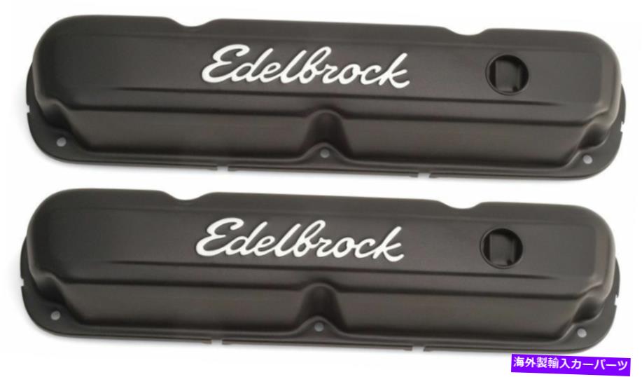 エンジンカバー エンジンバルブカバーセットEdelbrock 4473 Engine Valve Cover Set Edelbrock 4473【並行輸入品】