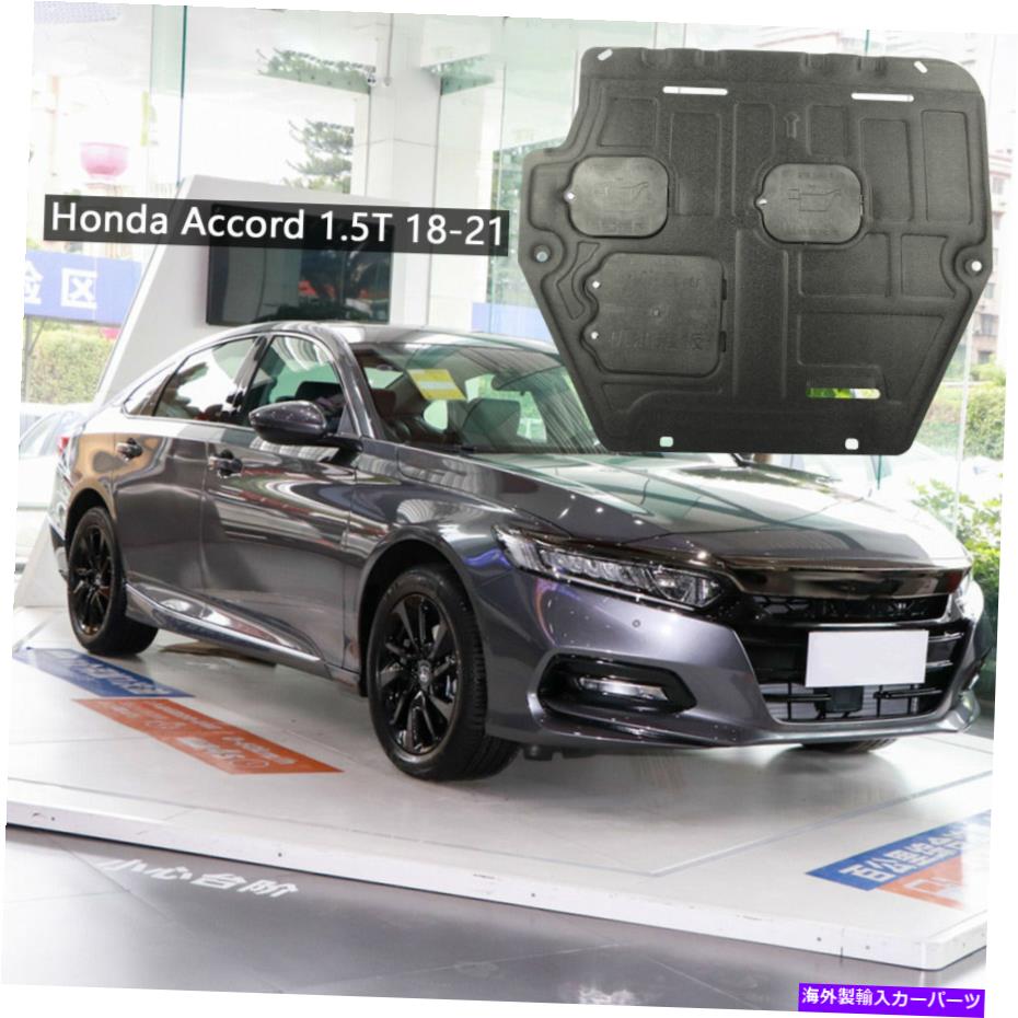 エンジンカバー カバーマッドガードスプラッシュシールドの下の新しいエンジンは2018-21ホンダアコードに適合します New Engine Under Cover Mudguard Splash Shield Fits 2018-21 Honda Accord【並行輸入品】