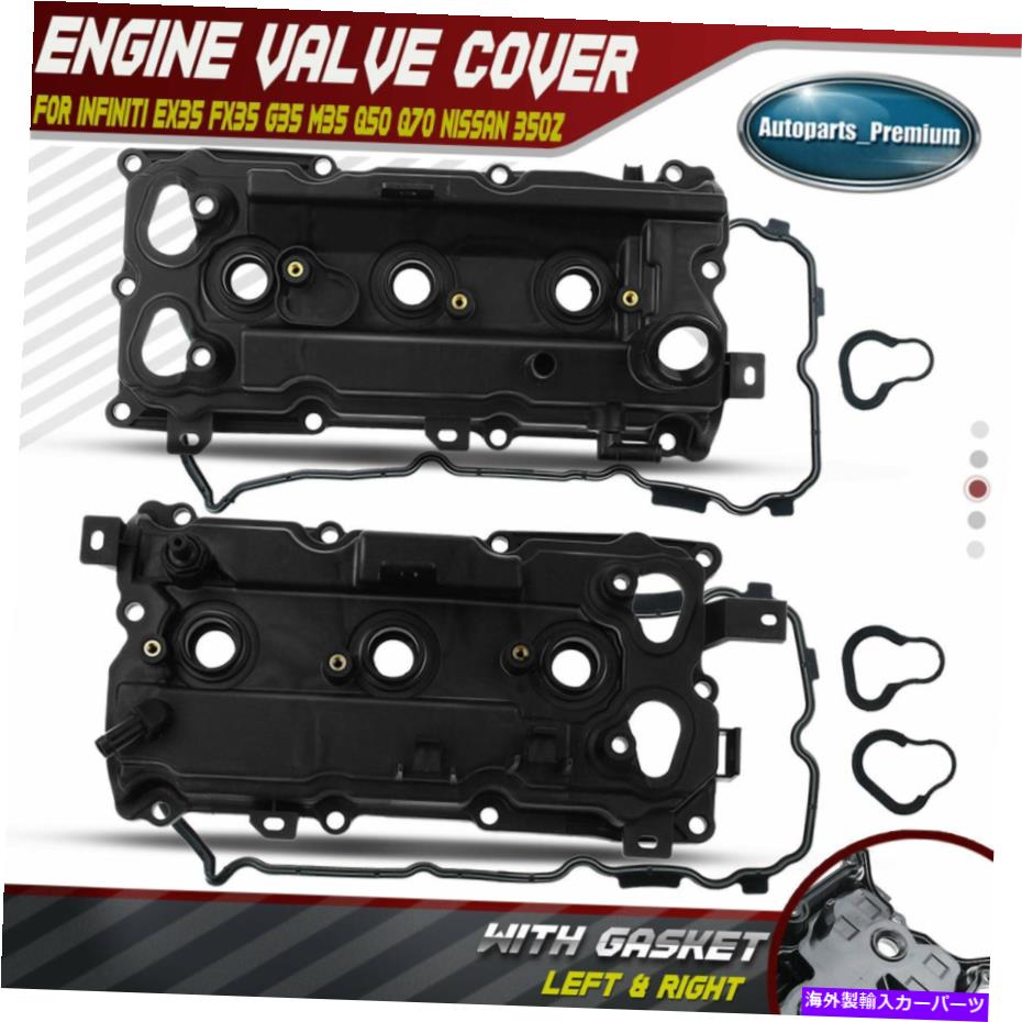 エンジンカバー 日産のガスケット付き2xエンジンバルブカバー350ZインフィニティEX35 FX35 G35 M35 Q50 2x Engine Valve Cover with Gasket for Nissan 350Z Infiniti EX35 FX35 G35 M35 Q50【並行輸入品】