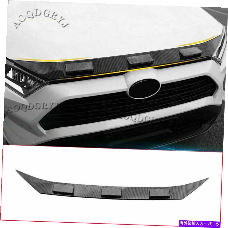 エンジンカバー カーボンファイバーカーフロントグリルエンジンカバートヨタRAV4のトリムモールディング2019-21 Carbon Fiber Car Front Grille Engine Cover Trim Molding For TOYOTA RAV4 2019-21【並行輸入品】 50,556円