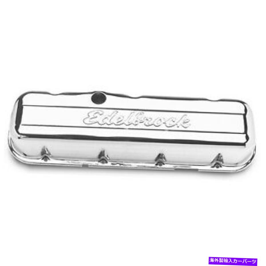 エンジンカバー Edelbrock Signature Series V/C's -BBC Short 4480 EDELBROCK Signature Series V/C's - BBC Short 4480【並行輸入品】