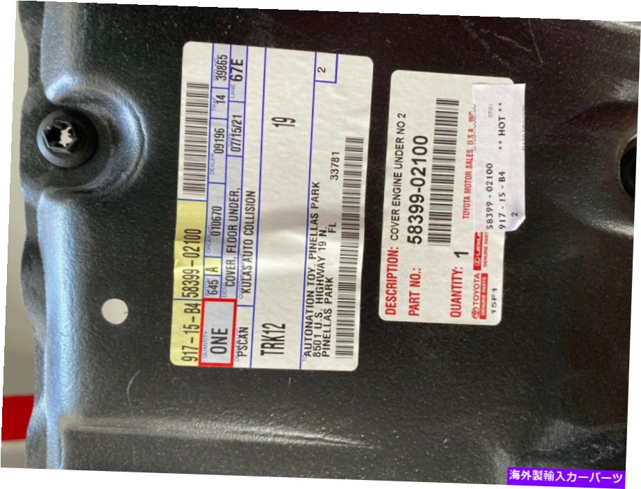エンジンカバー エンジンカバー2020-2021トヨタカローラ58399-02100 Under Engine Cover 2020-2021 Toyota Corolla 58399-02100【並行輸入品】