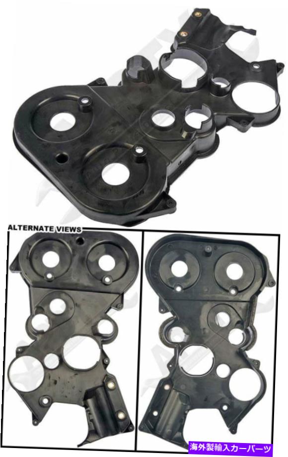 エンジンカバー APDTY 746519には、タイミングカバーガスケットとシールが含まれています APDTY 746519 Includes Timing Cover Gasket & Seal【並行輸入品】