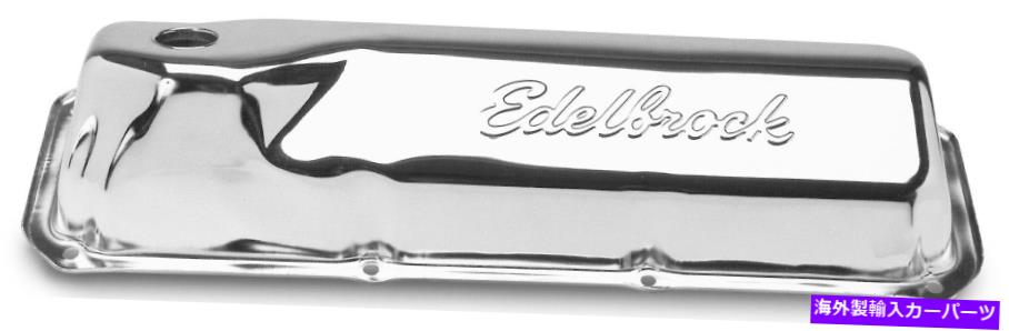 エンジンカバー Edelbrock 4461 Valve Covers Ford 351M-400ロープロファイルChrome Signatureシリーズ Edelbrock 4461 Valve Covers Ford 351m-400 Low Profile Chrome Signature Series【並行輸入品】