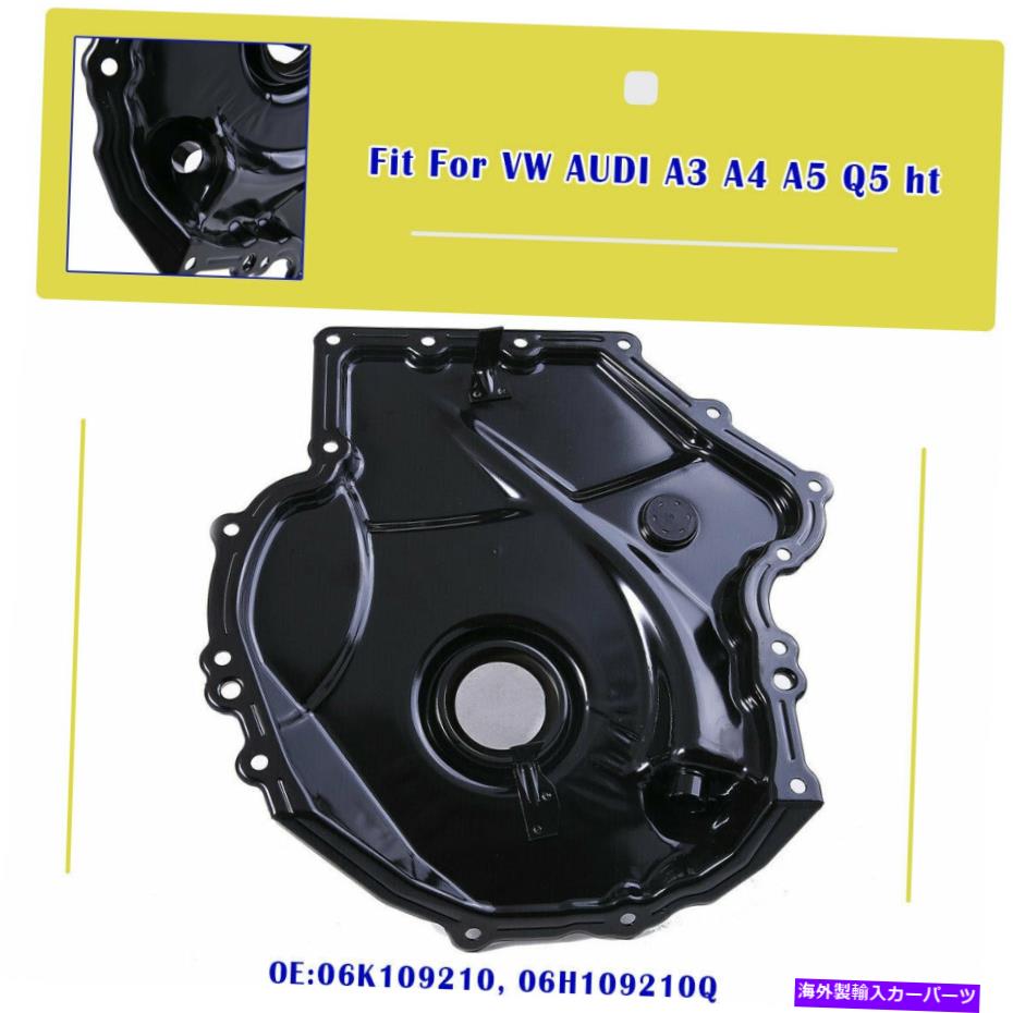 エンジンカバー エンジンカバーとクランクシャフトオイルシールタイミングチェーンVWアウディA3 A4 A5 Q5 HT用 Engine Cover & Crankshaft Oil Seal Timing Chain For VW AUDI A3 A4 A5 Q5 ht【並行輸入品】