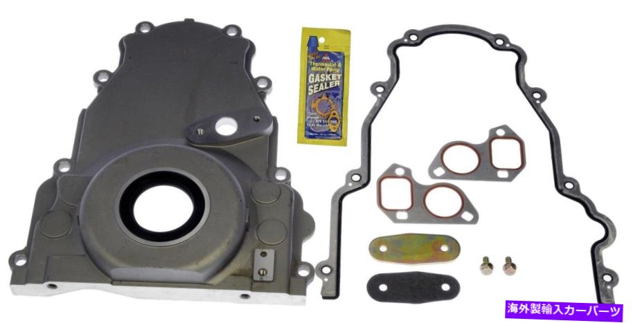 エンジンカバー エンジンタイミングカバードーマン635-515 Engine Timing Cover Dorman 635-515【並行輸入品】