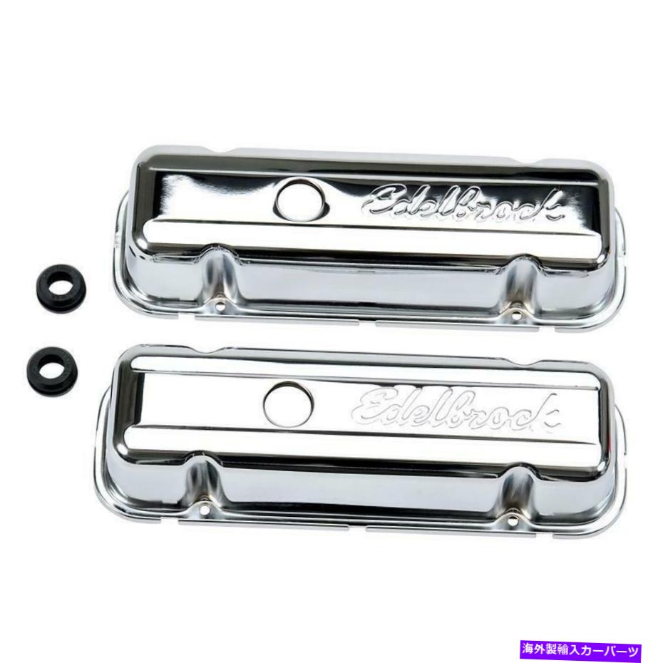 エンジンカバー 1977年のエンジンバルブカバーセットビュイックスカイラーク3.8L V6ガスOHV Engine Valve Cover Set for 1977 Buick Skylark 3.8L V6 GAS OHV【並行輸入品】