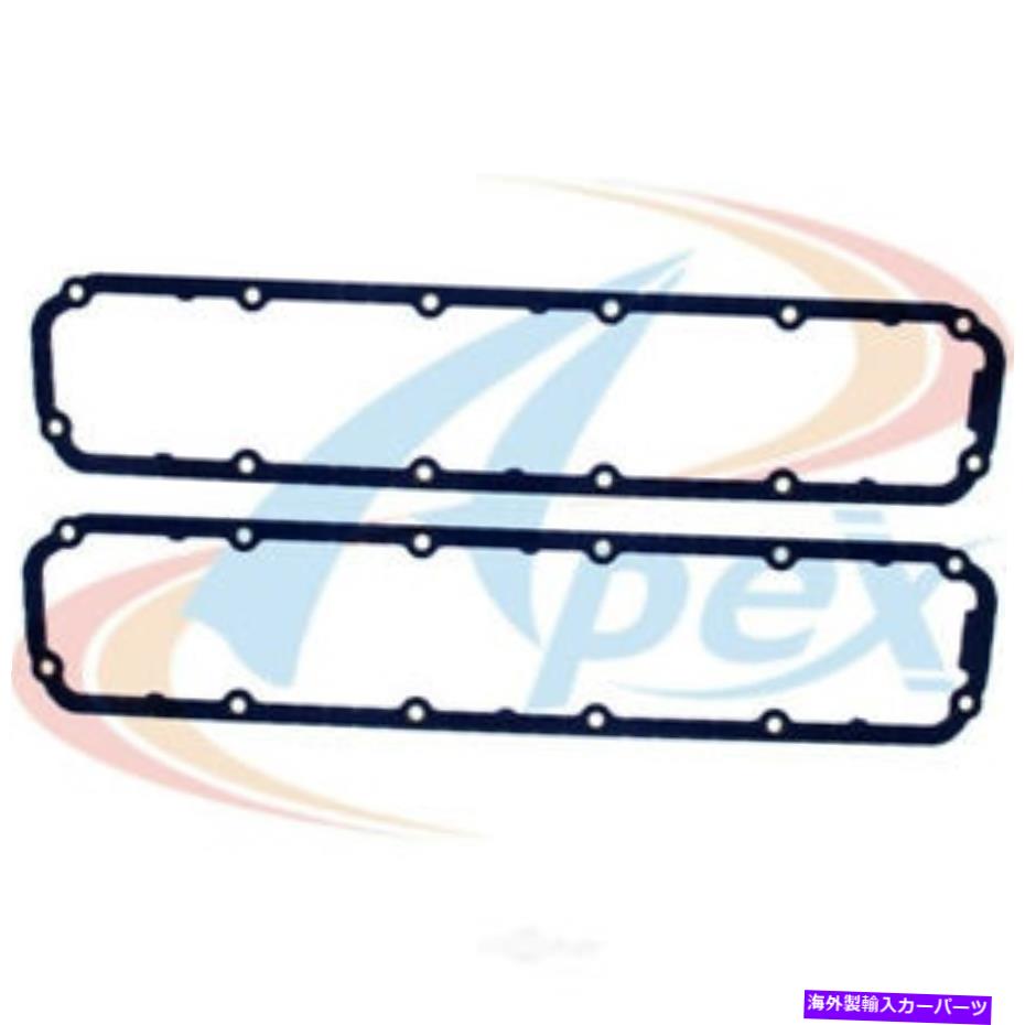 エンジンカバー エンジンバルブカバーガスケットセットApex Automobile Parts AVC264 Engine Valve Cover Gasket Set Apex Automobile Parts AVC264【並行輸入品】