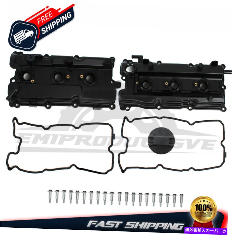 エンジンカバー バルブカバーガスケットキャップAltima Maxima Murano Quest i35 3.5L 02-09 VALVE COVER GASKETS CAP ALTIMA MAXIMA MURANO QUEST I35 3.5L 02-09【並行輸入品】