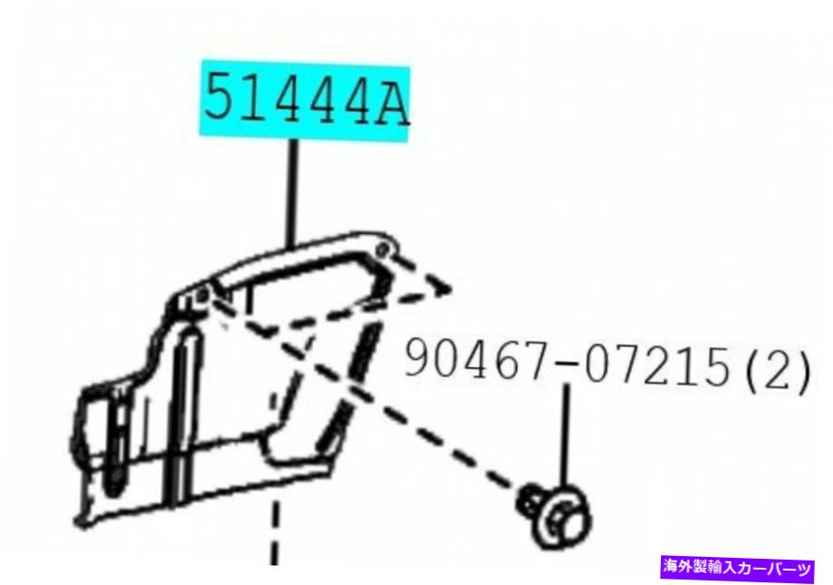 エンジンカバー トヨタ51444-42040カバーの下のエンジンrr lh本物のパーツハリアーハイブリッドレクサス TOYOTA 51444-42040 Engine Under Cover RR LH Genuine Parts HARRIER HYBRID LEXUS【並行輸入品】