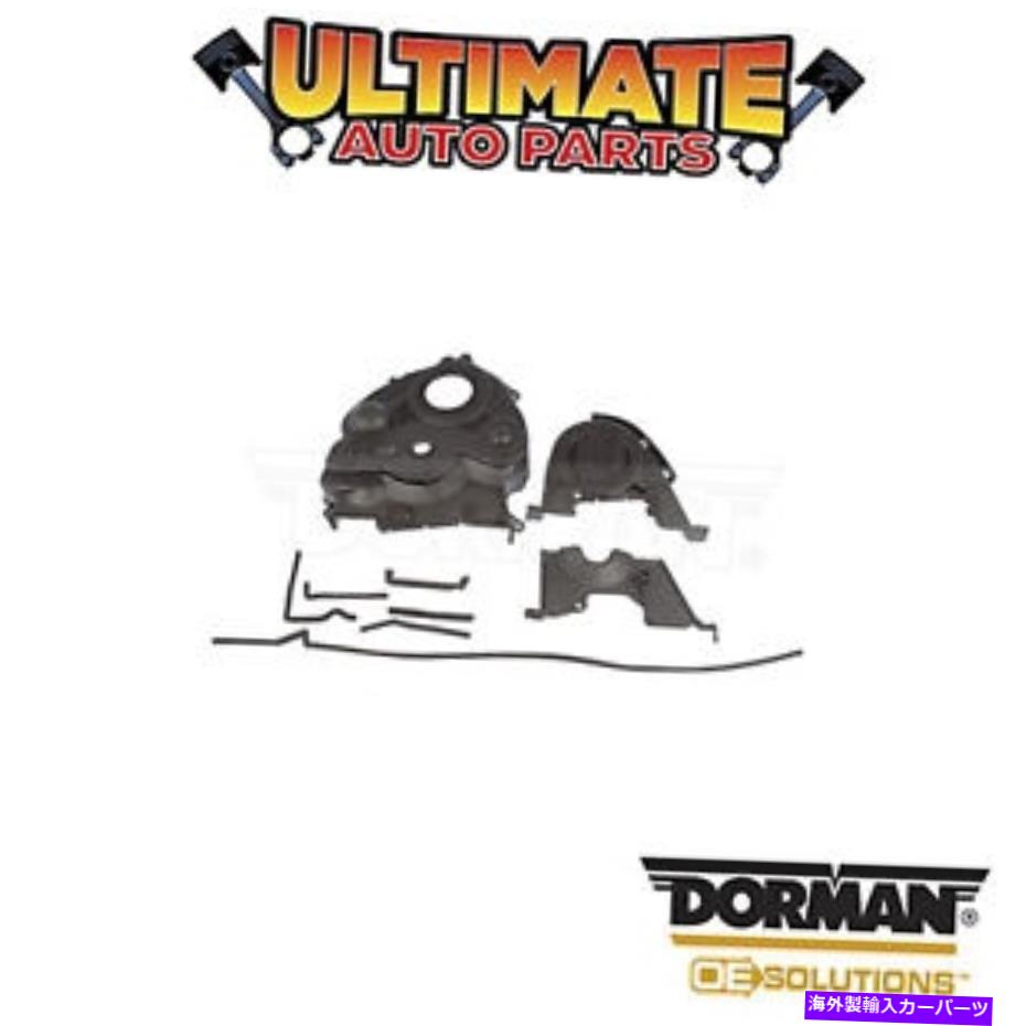 エンジンカバー ドーマン：635-600-エンジンタイミングカバー Dorman: 635-600 - Engine Timing Cover【並行輸入品】