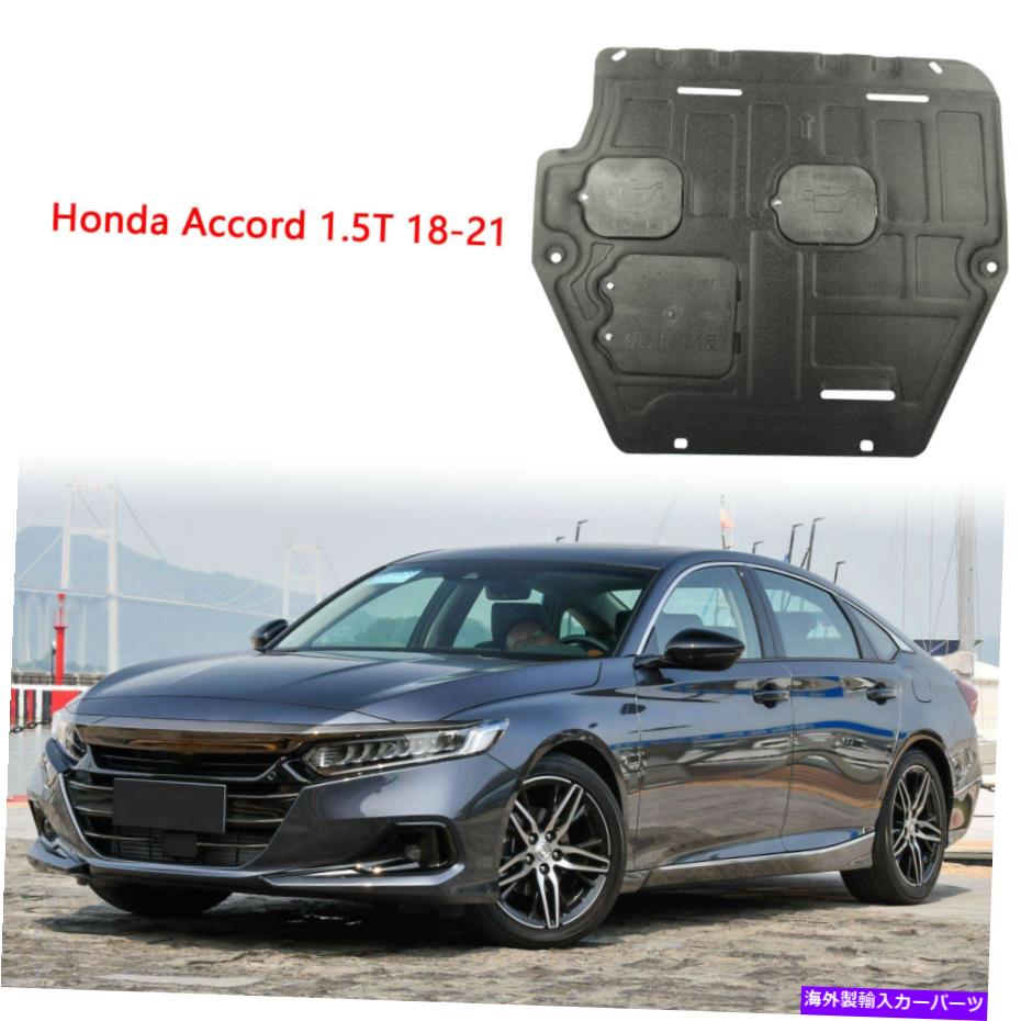 エンジンカバー カバーエンジンの下の車スプラッシュシールドマッドガードブラックホンダアコード1.5T 2018+ Car Under Cover Engine Splash Shield Mudguard Black For Honda Accord 1.5T 2018+【並行輸入品】