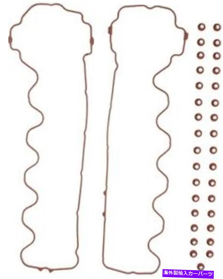 エンジンカバー エンジンバルブカバーガスケットセットビン:Y Mahle vs50443 Engine Valve Cover Gasket Set-VIN: Y Mahle VS50443【並行輸入品】