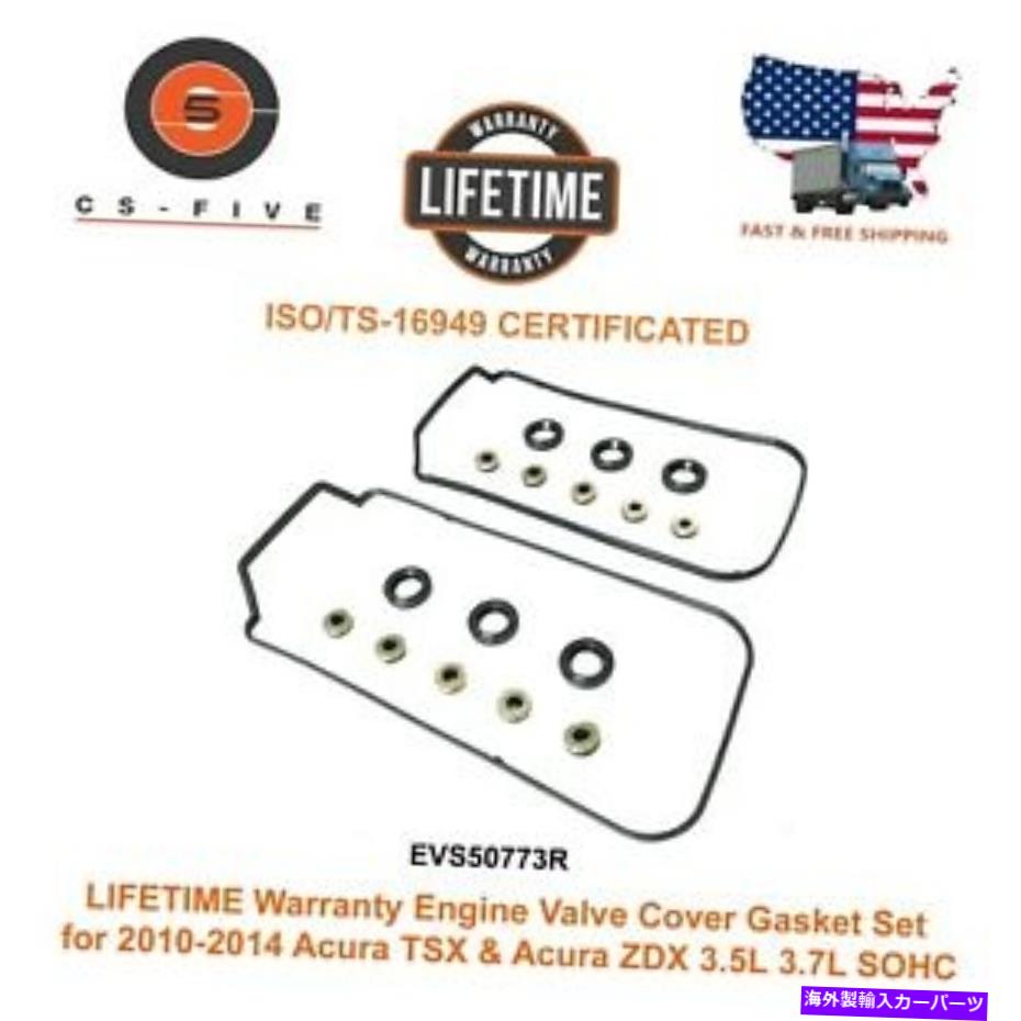 エンジンカバー 生涯保証エンジンバルブカバーガスケットセット10-14 Acura TSX＆ZDX 3.5L 3.7L LIFETIME Warranty Engine Valve Cover Gasket Set 10-14 Acura TSX&ZDX 3.5L 3.7L【並行輸入品】