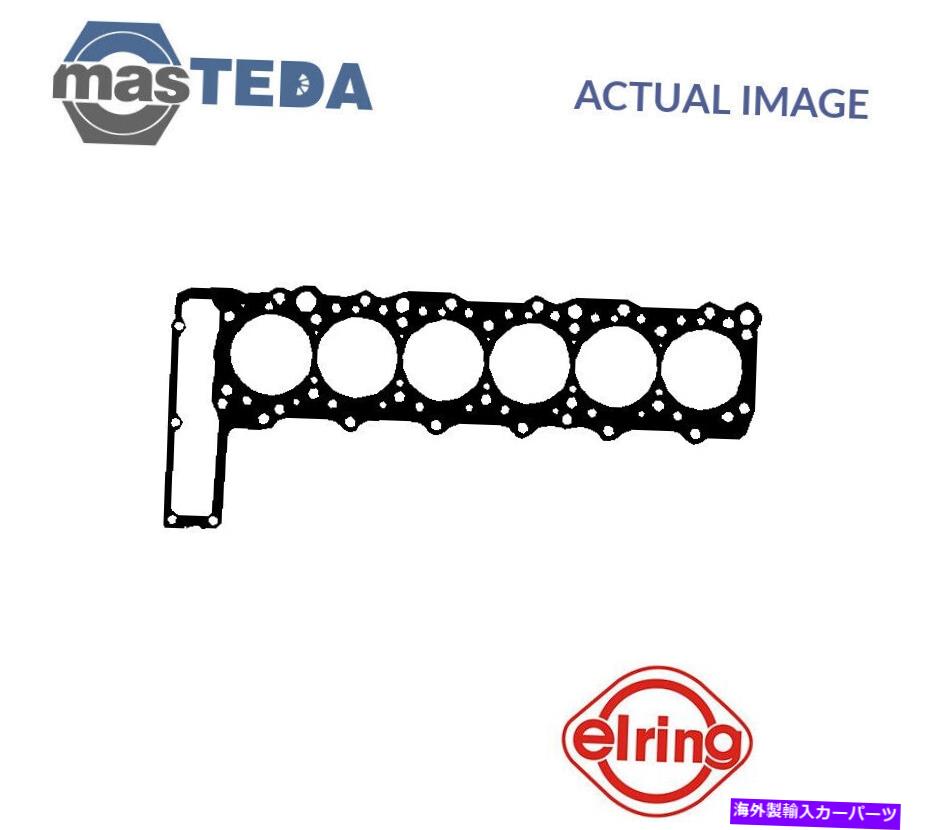 エンジンカバー エンジンシリンダーヘッドガスケットエリーリング888739 PメルセデスベンツGクラス、Sクラス ENGINE CYLINDER HEAD GASKET ELRING 888739 P FOR MERCEDES-BENZ G-CLASS,S-CLASS【並行輸入品】