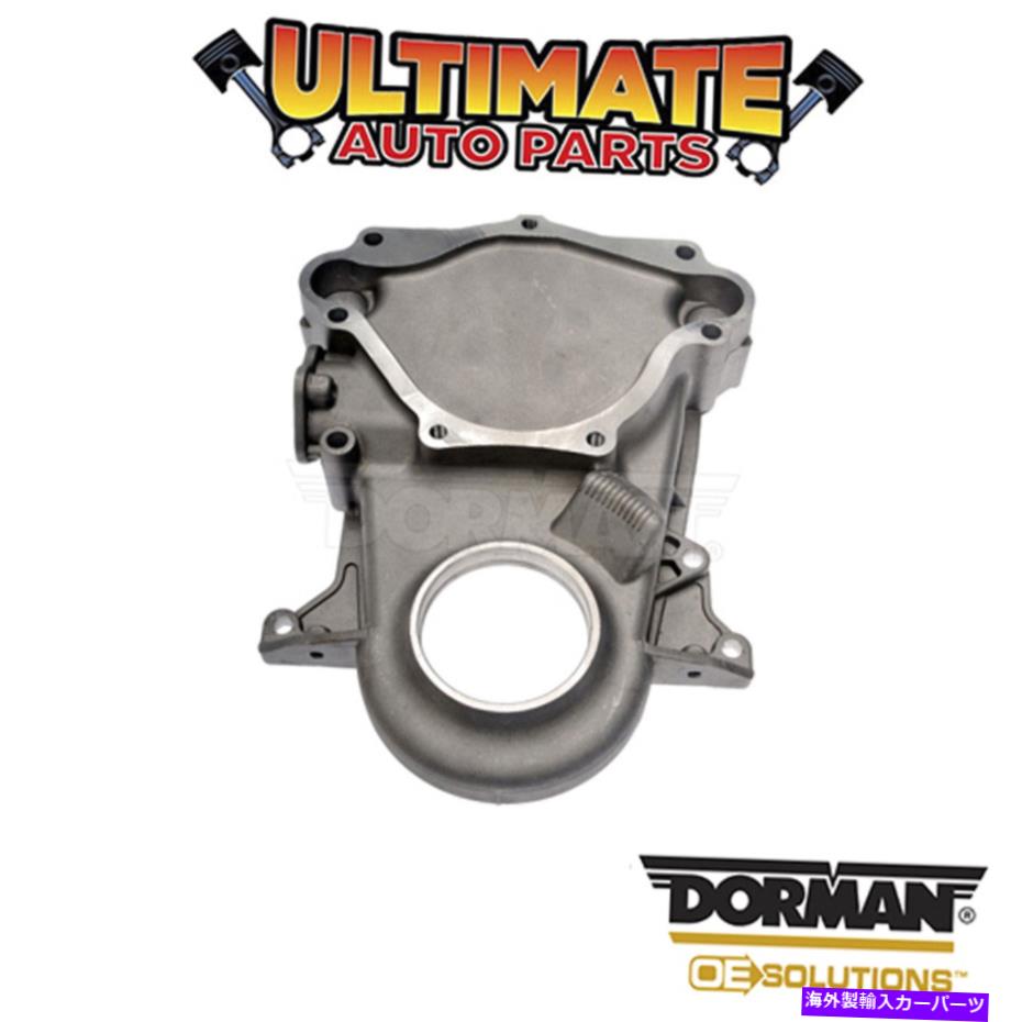 エンジンカバー ドーマン：635-400-エンジンタイミングカバー Dorman: 635-400 - Engine Timing Cover【並行輸入品】