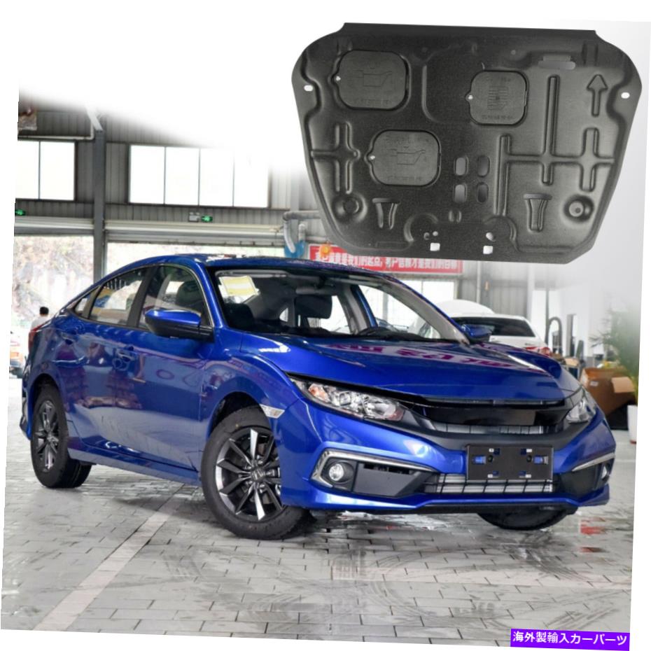 エンジンカバー ホンダシビック1.5T 16-21のカバーマッドガードの下の黒いフロントエンジンスプラッシュシールド Black Front Engine Splash Shield Under Cover Mudguard For Honda Civic 1.5T 16-21【並行輸入品】