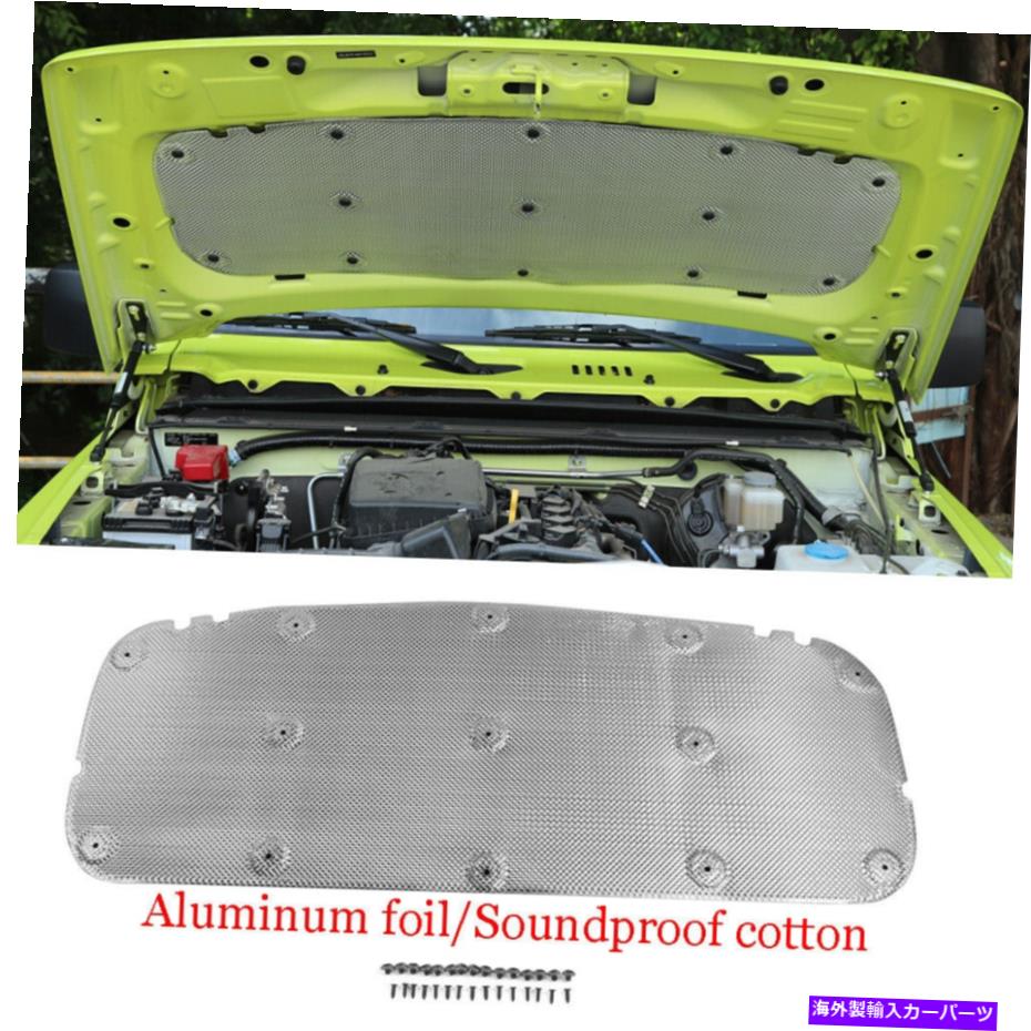 エンジンカバー エンジンフード熱断熱サウンドデッドナーコットンカバースズキジミニー2019-20 Engine Hood Heat Insulation Sound Deadener Cotton Cover For Suzuki Jimny 2019-20【並行輸入品】