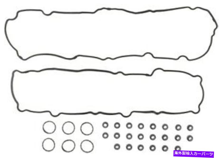 エンジンカバー エンジンバルブカバーガスケットセットMahle vs50412 Engine Valve Cover Gasket Set Mahle VS50412【並行輸入品】