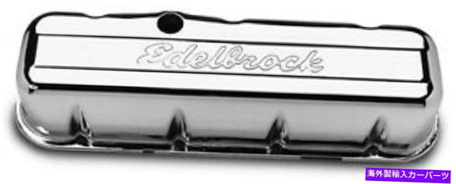エンジンカバー エンジンバルブカバーセットシグネチャーシリーズEdelbrock 4680 Engine Valve Cover Set Signature Series Edelbrock 4680【並行輸入品】