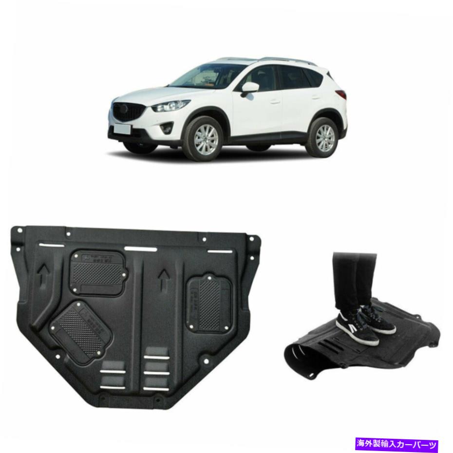 エンジンカバー カバーの下のフロントエンジンスプラッシュシールドマツダCX-5 17-20 2.5Lブラックに適しています Front Engine Under Cover Splash Shield Fit For mazda CX-5 17-20 2.5L Black【並行輸入品】
