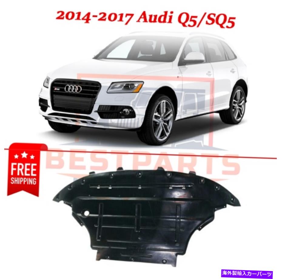 エンジンカバー フロントエンジンスプラッシュシールドAU1228127 8R1863821F-PFM 2014-2017 Audi Q5 SQ5 Front Engine Splash Shield AU1228127 8R1863821F-PFM for 2014-2017 Audi Q5 SQ5【並行輸入品】 52,668円
