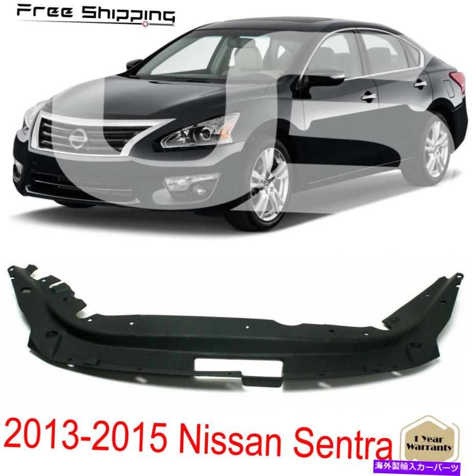 エンジンカバー ラジエーターサポートカバー2013-2015日産セントラのテクスチャー Radiator Support Cover Upper Textured For 2013-2015 Nissan Sentra【並行輸入品】