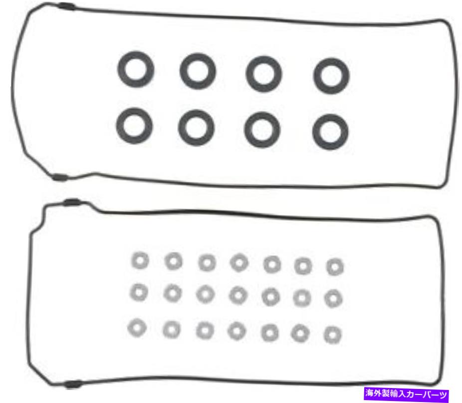 エンジンカバー エンジンバルブカバーガスケットセットビクターラインツ15-10636-01 Engine Valve Cover Gasket Set VICTOR REINZ 15-10636-01【並行輸入品】