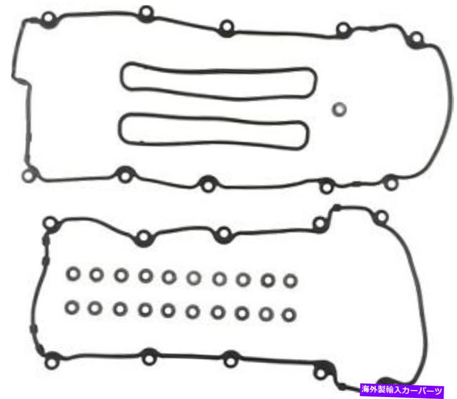 エンジンカバー エンジンバルブカバーガスケットセットMahle vs50674フィット05-06 Jaguar X-Type 3.0L-V6 Engine Valve Cover Gasket Set Mahle VS50674 fits 05-06 Jaguar X-Type 3.0L-V6【並行輸入品】