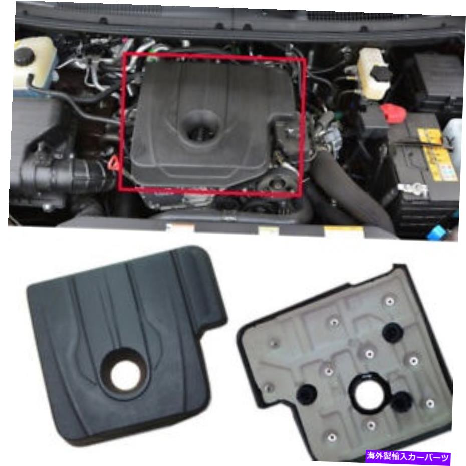 エンジンカバー 2.2D SSANGYONG 2013- Korando Turismoパーツの2.2D吸気マニホールドエンジンカバー 2.2D Intake Manifold Engine Cover for Ssangyong 2013- Korando Turismo Part【並行輸入品】