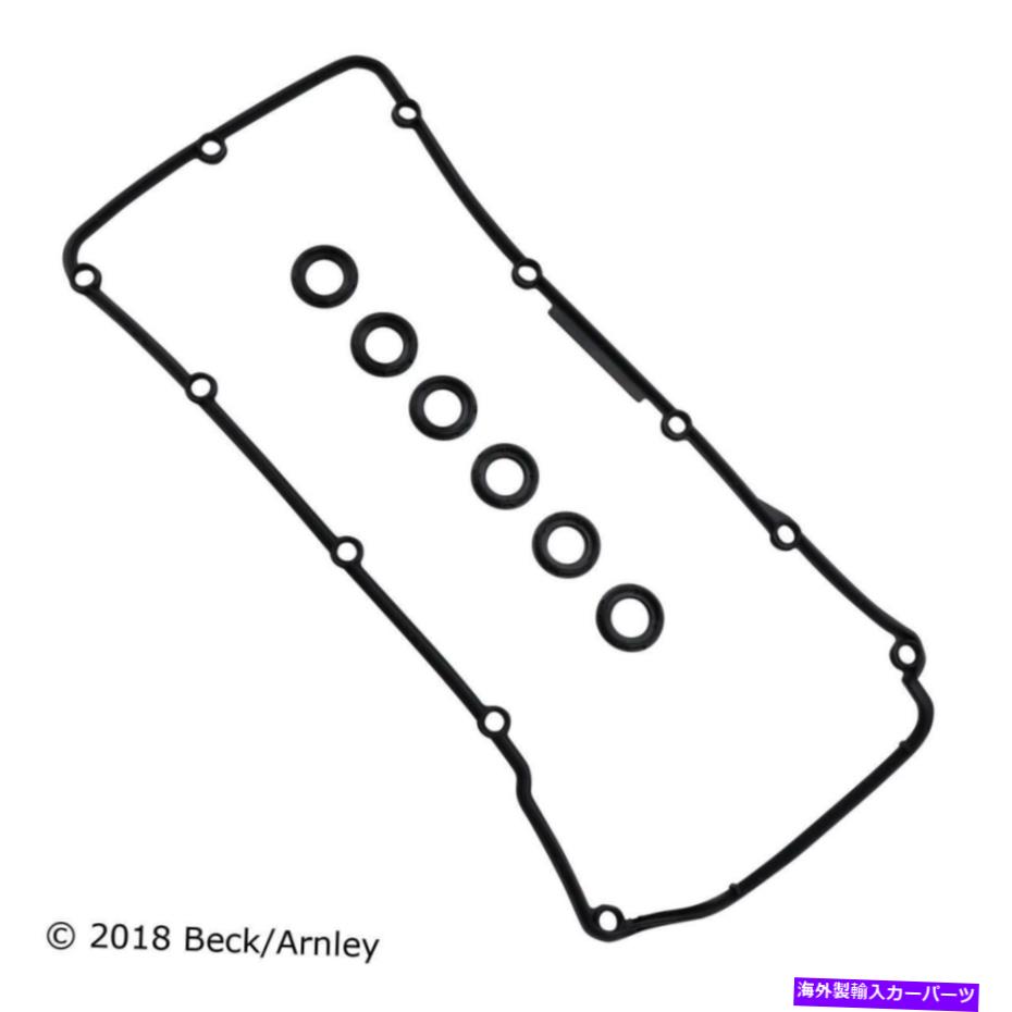 エンジンカバー エンジンバルブカバーガスケットセットフィット2006-2008アウディA3 Quattro Engine Valve Cover Gasket Set Fits 2006-2008 Audi A3 Quattro【並行輸入品】